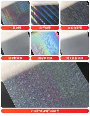 Film laminasi transparan termal holographic untuk kotak membuat kertas papan lapis